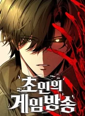 Superhuman-Game-Broadcast