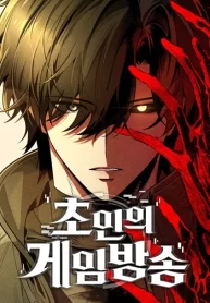 Superhuman-Game-Broadcast