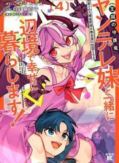 Tsuihousareta Renkinjutsushi wa Mujikaku ni Densetsu to Naru Yandere Imouto (Oukoku no Shugoryuu) to Issho ni Henkyou de Shiawase ni Kurashimasu!