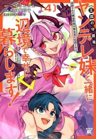 Tsuihousareta Renkinjutsushi wa Mujikaku ni Densetsu to Naru Yandere Imouto (Oukoku no Shugoryuu) to Issho ni Henkyou de Shiawase ni Kurashimasu!