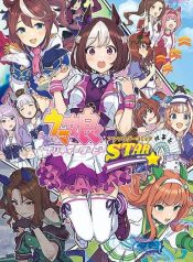 Uma Musume Pretty Derby Anthology Comic STAR