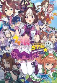Uma Musume Pretty Derby Anthology Comic STAR
