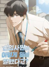 A New Employee Who Works So Well