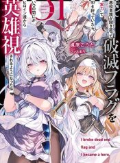 Akuyaku Kizoku ga Hirakinaotte Hametsu Furagu o Jitsuryoku de Hataki Otteitara, Itsunomanika Hirointachi Kara Eiyuushi Sareru you ni Natta ken