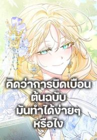 Anyone-Can-Beat-the-Original