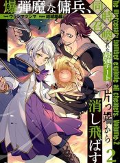 Bakudanma na Youhei, Douji Shoukan sareta Saikyou Cheat-domo wo Katappashi kara Keshitobasu