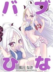 Blue Archive Babuu Hina By MASULAO MAXIMUM