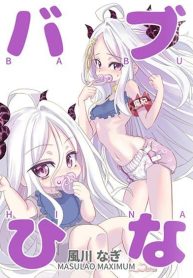 Blue Archive Babuu Hina By MASULAO MAXIMUM