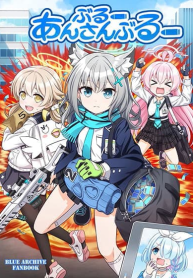 Blue Archive Blue Ensemble By funny rocket Vol.1