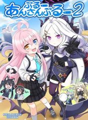 Blue Archive Blue Ensemble Vol.2 By funny rocket