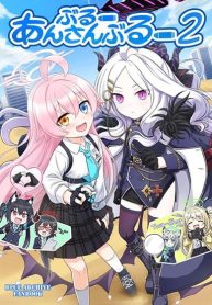 Blue Archive Blue Ensemble Vol.2 By funny rocket