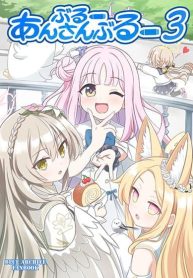 Blue Archive Blue Ensemble Vol.3 By funny rocket