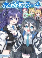 Blue Archive Blue Ensemble Vol.4 By funny rocket