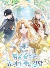 Even if I Hide My Power, the Noble Lady Is the Strongest