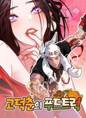 Godeokchun’s Food Truck