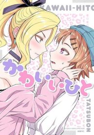 Kawaii Hito