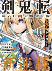 Kenki Tensei Kiwameshi Ken wa Majutsu wo Kiri Saku