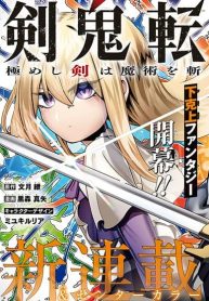 Kenki Tensei Kiwameshi Ken wa Majutsu wo Kiri Saku