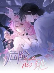 My Sickly Sister Always Misses Me