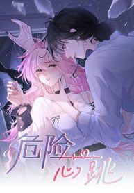 My Sickly Sister Always Misses Me