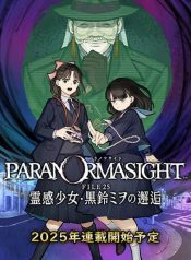 PARANORMASIGHT FILE 25 Psychic Girl Mio Kurosuzu’s Fateful Encounter