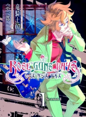 Rose Guns Days Season 1
