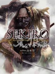 Sekiro