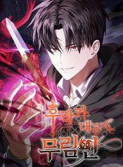 The-Eldest-Son-of-the-Marquis-House-is-a-Martial-Artist