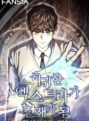 The-Returned-Extra-Becomes-a-Genius