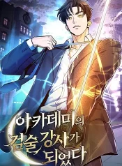 The-Swordsmanship-Instructor-at-the-Academy