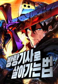 The Wandering Knight’s Survival Manual