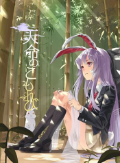 Touhou project Rabbit lost wing By otomeza ryuseigun