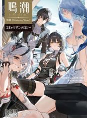 Wuthering Wave Comic Anthology