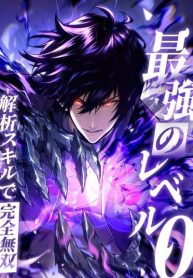 Absolute Domination at Level 0 with My Analysis Skill