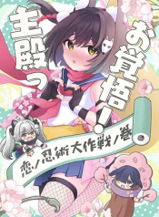 Blue Archive Arujidono Okakugo Koi no Ninjutsu Daisakusen By UminyaP