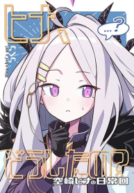 Blue Archive Hina, what’s up By rakura