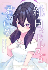 Blue Archive Junpaku no Dress ha Kimi notame By Hiiroism