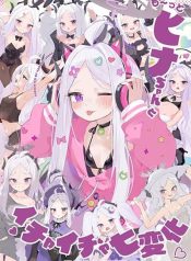 Blue Archive Motto Hina-chan to Ichaicha Shichihenge By Uraara