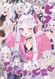 Blue Archive Motto Hina-chan to Ichaicha Shichihenge By Uraara