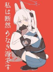 Blue Archive Watashi wa Danzen Unagi-ha desu By ichihi