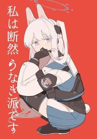 Blue Archive Watashi wa Danzen Unagi-ha desu By ichihi