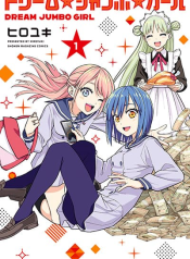 Dream⭐︎Jumbo⭐︎Girl