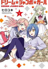 Dream⭐︎Jumbo⭐︎Girl