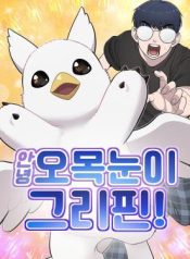 Hello, Griffin the Fluffy Tit!