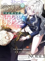 I Was Supposed to Be a Stalker Lady, but Somehow I’m Being Adored Instead