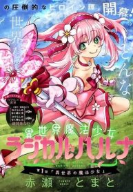 Little Witch Radical Haruna