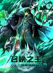 Lord of Summons! Sudden Mutation