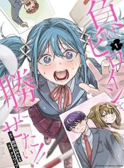 Make Heroine o Katasetai!!