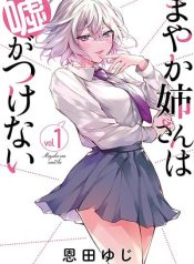 Mayaka-neesan wa Uso ga Tsukena