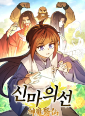 Murim’s Youngest Miracle Demon Doctor